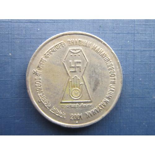 Монета 5 рупий Индия 2001 Бхагван Махавир савстика