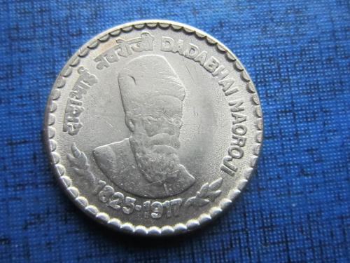 Монета 5 рупий Индия 2003 Дадабхай Наороджи
