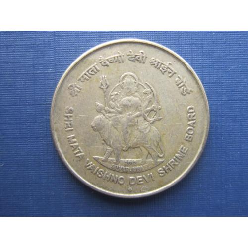 Монета 5 рупий Индия 2012 храм Шри Мата Вайшно Деви
