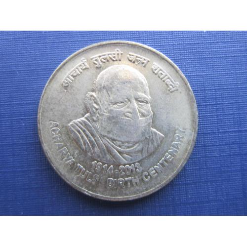Монета 5 рупий Индия 2014 100 лет Анчарьи Тупси