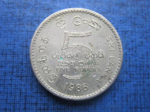 Монета 5 рупий Шри Ланка 1986