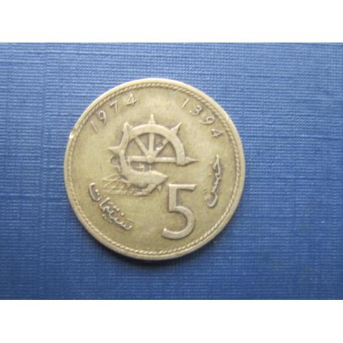 Монета 5 сантимов Марокко 1974