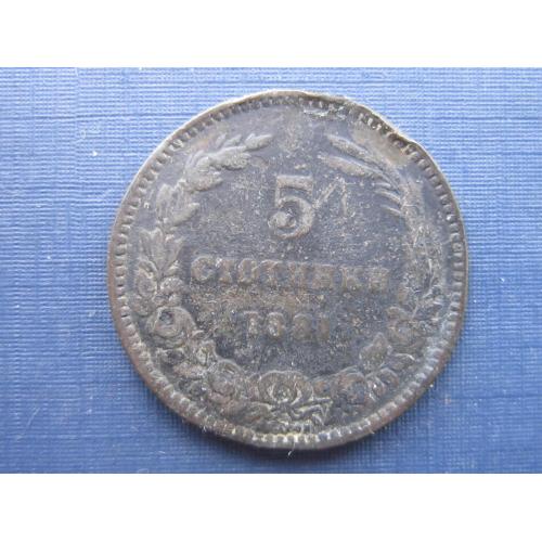 Монета 5 стотинок Болгария 1881