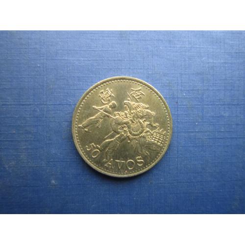 Монета 50 аво Макау Португальське Макао (Аоминь) Китай 1993 фауна дракон