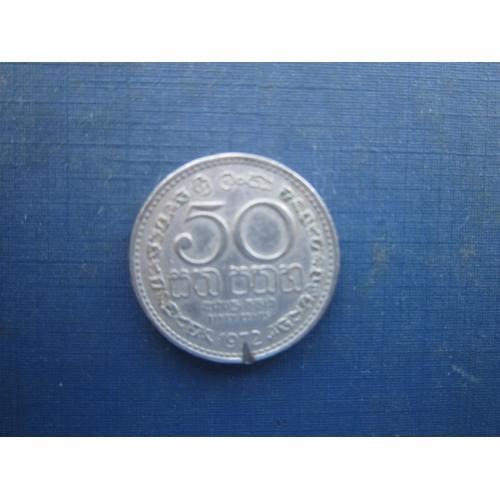 Монета 50 центів Шрі-Ланка 1972 як є