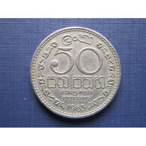 Монета 50 центов Цейлон 1963