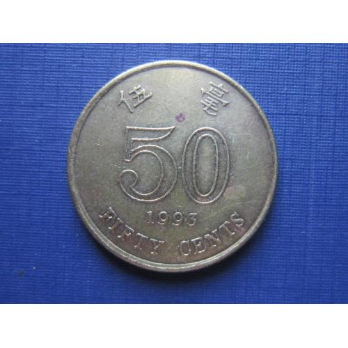 Монета 50 центов Гонг-Конг 1993