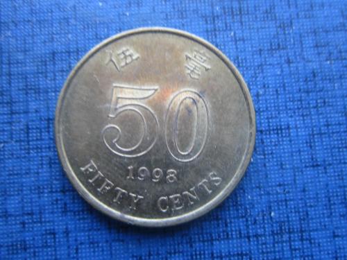 Монета 50 центов Гонг-Конг 1998