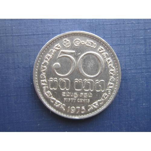 Монета 50 центов Шри-Ланка 1975