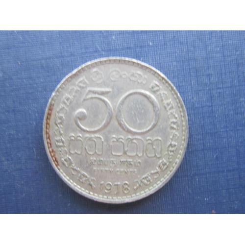 Монета 50 центов Шри-Ланка 1978