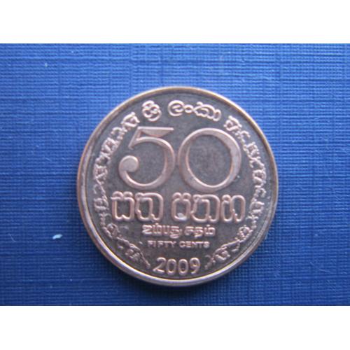 Монета 50 центов Шри-Ланка 2009