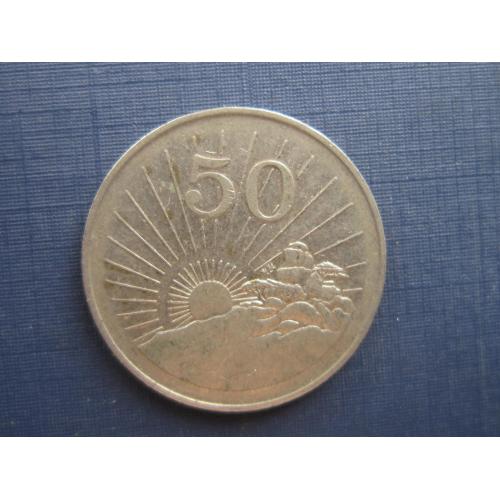 Монета 50 центов Зимбабве 1997