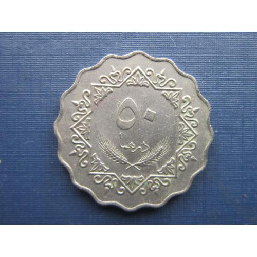 Монета 50 дирхамов Ливия 1975