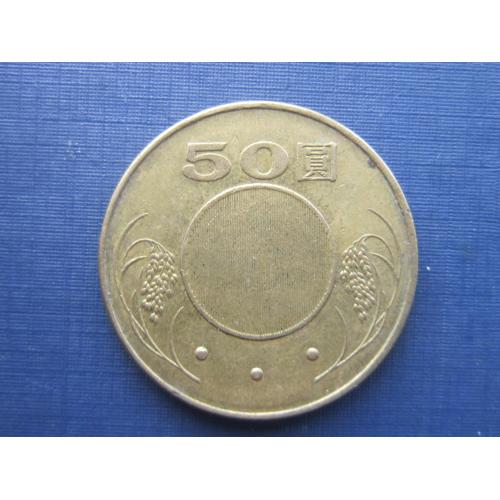 Монета 50 долларов юаней Тайвань 2004