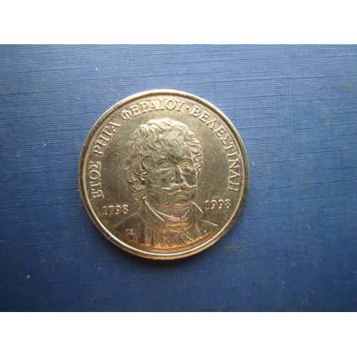 Монета 50 драхм Греция 1998 Ригас Фереос