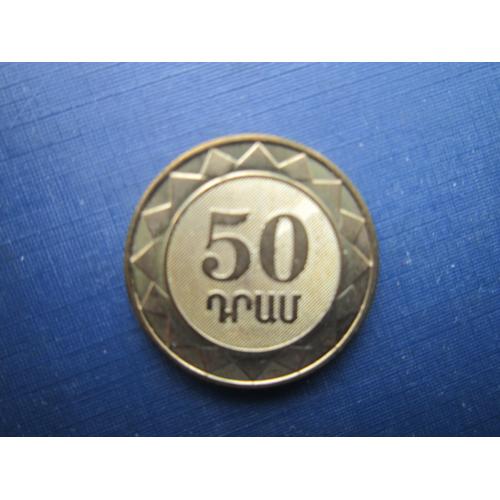 Монета 50 драм Армения 2003 состояние