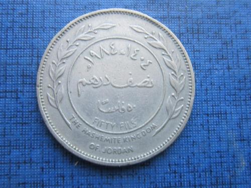 Монета 50 филс Иордания 1984