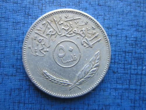 Монета 50 филс Ирак 1980