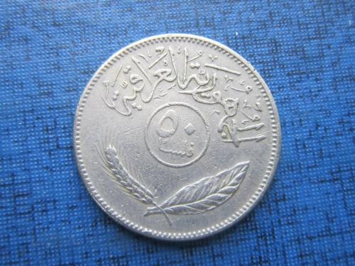 Монета 50 филс Ирак 1981