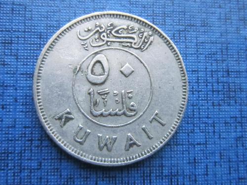Монета 50 филс Кувейт 1988 корабль парусник
