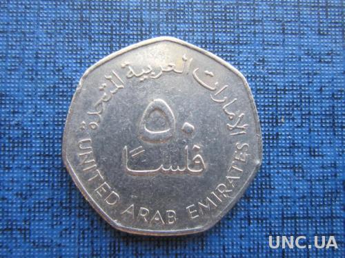 монета 50 филс ОАЭ Эмираты 2007
