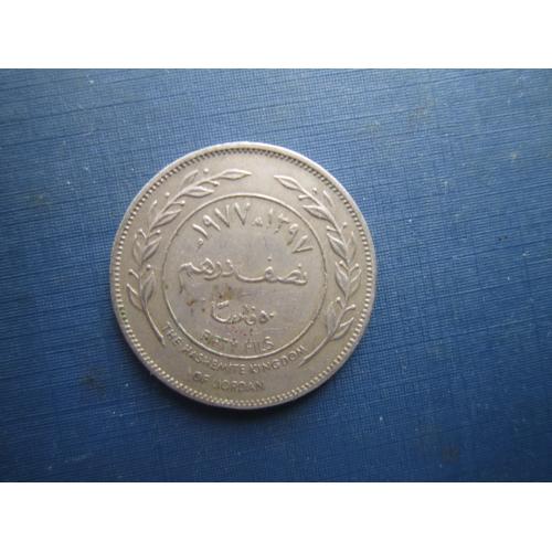 Монета 50 філс Йорданія 1977