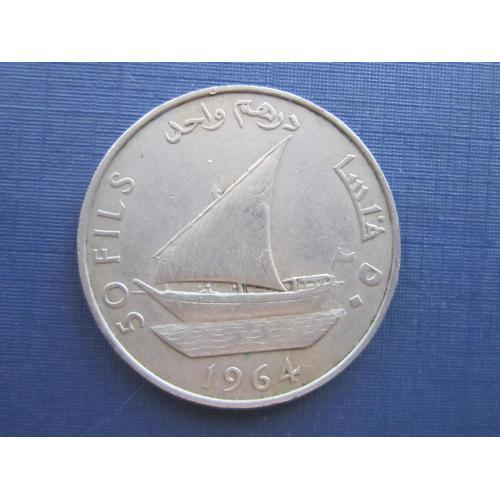 Монета 50 филс Южная Аравия (Йемен) 1964