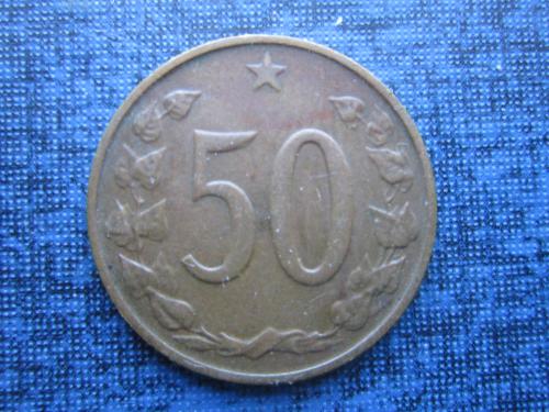 Монета 50 геллеров Чехословакия ЧССР 1963