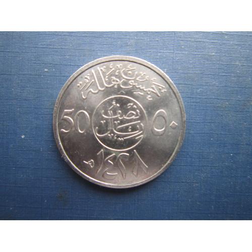 Монета 50 халал Саудівська Аравія 2007 (1428)