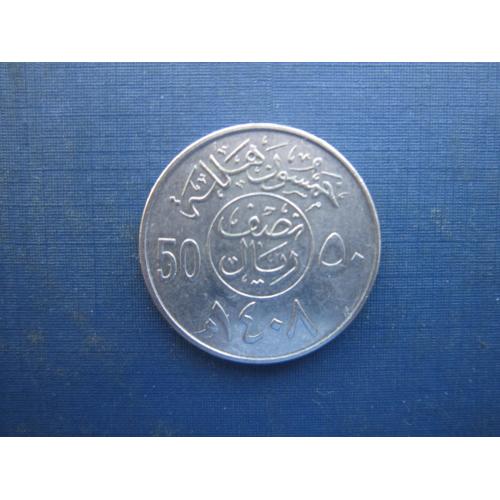 Монета 50 халалів Саудівська Аравія 1988 (1408)