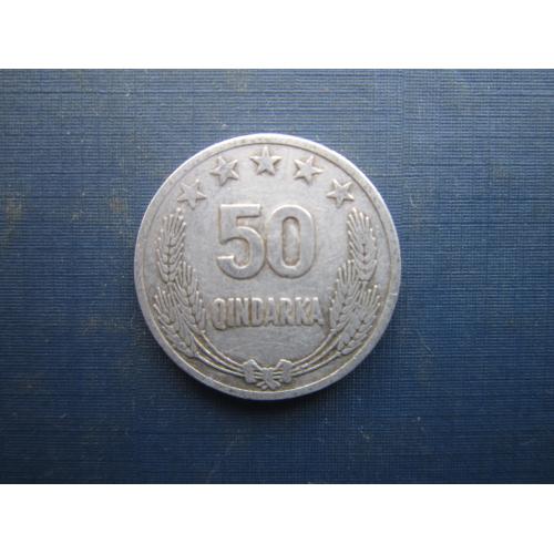 Монета 50 кіндарка Албанія 1964