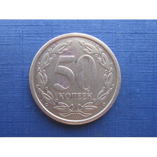 Монета 50 копеек Приднестровье ПМР 2000