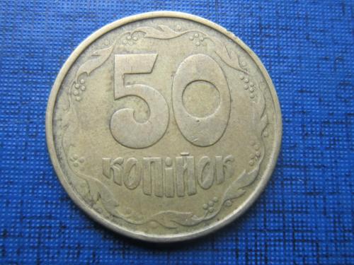 Монета 50 копеек Украина 1992 1.1АВм