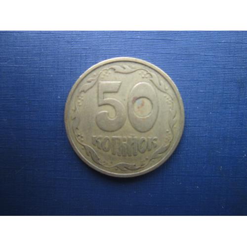 Монета 50 копеек Украина 1992 2.1ААм