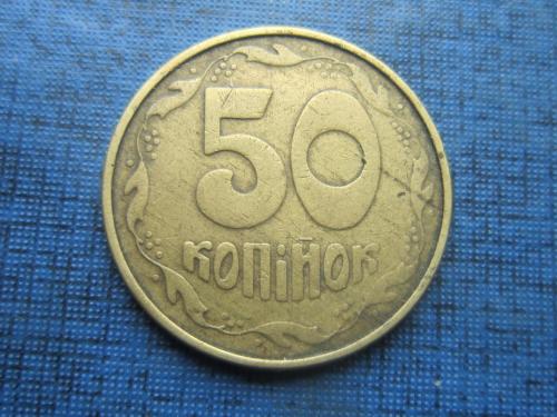 Монета 50 копеек Украина 1992 донецкий фальшак -улыбка-
