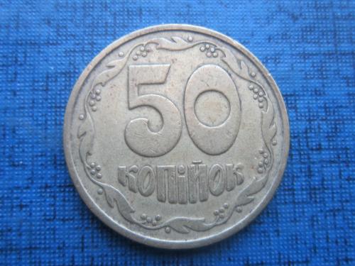 Монета 50 копеек Украина 1992 штамп 22ААм