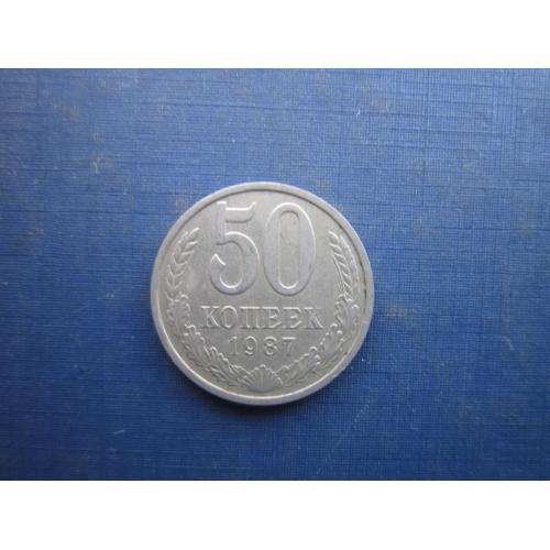 Монета 50 копійок СРСР 1987