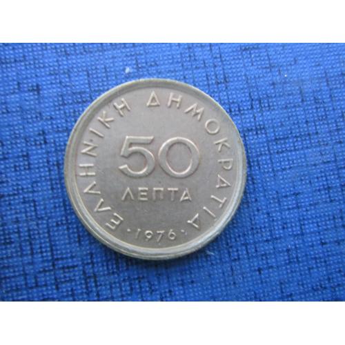 Монета 50 лепта Греция 1976