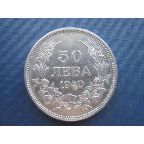 Монета 50 лева Болгария 1940
