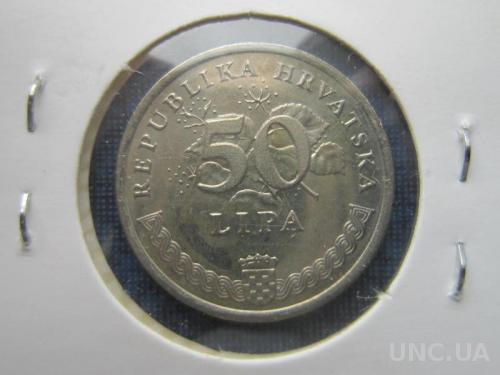 монета 50 липа Хорватия 1995 флора
