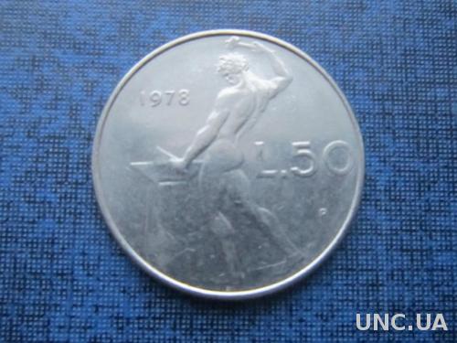 Монета 50 лир Италия 1978
