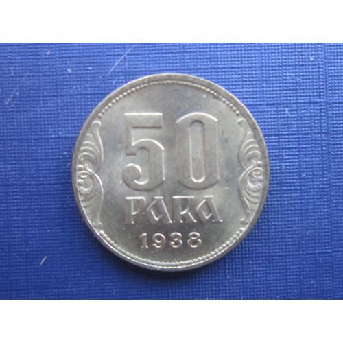 Монета 50 пара Югославия 1938