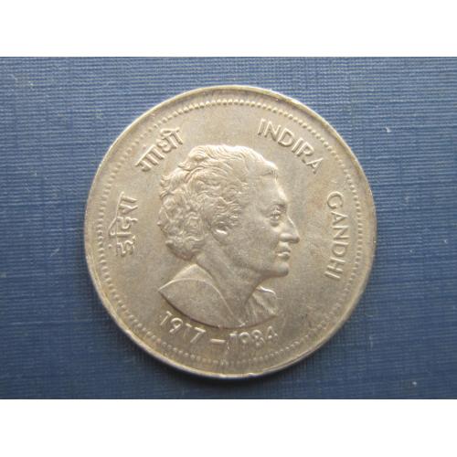 Монета 50 пайсов Индия 1984 Индира Ганди