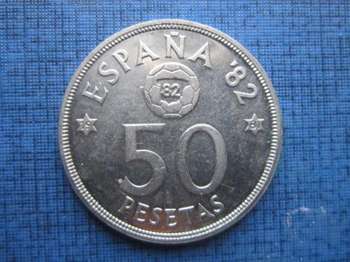 Монета 50 песет Испания 1980 (1981) спорт футбол Испания-82