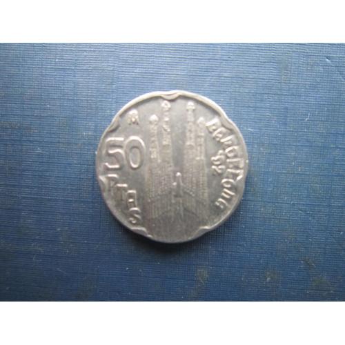 Монета 50 песет Іспанія 1992 Барселона Собор Саграда Фамілія