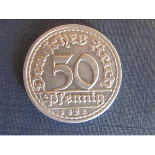 Монета 50 пфеннигов Германия 1922 D