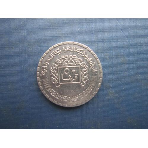 Монета 50 пиастрів Сирія 1974