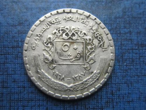Монета 50 пиастров Сирия 1968