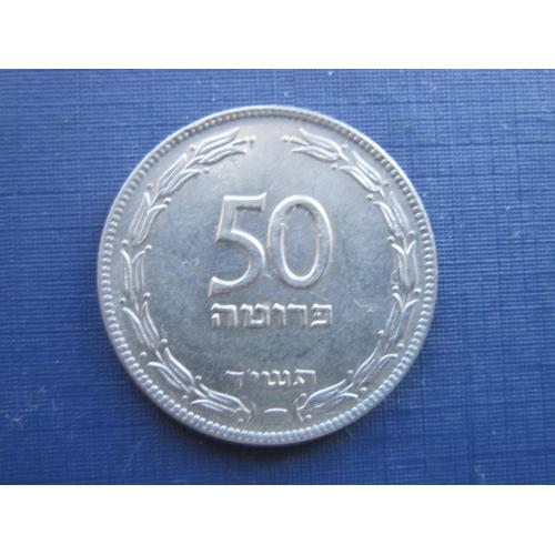Монета 50 прута Израиль 1949 (1954) гурт гладкий
