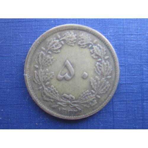 Монета 50 риалов Иран 1953 (1332) шах Реза Пехлеви